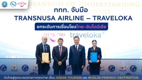 ททท.-จับมือ-TransNusa-Airline-–-Traveloka-1