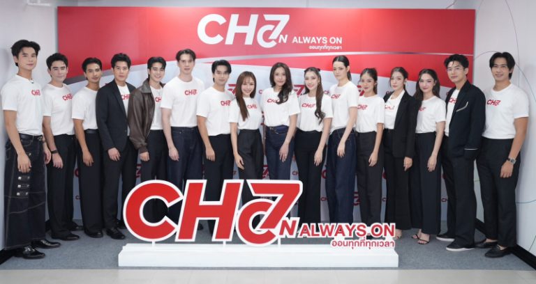 “ช่อง 7HD” เปิดตัวแอปพลิเคชัน “CH7ON” แพลตฟอร์มคอนเทนต์ดิจิทัลใหม่