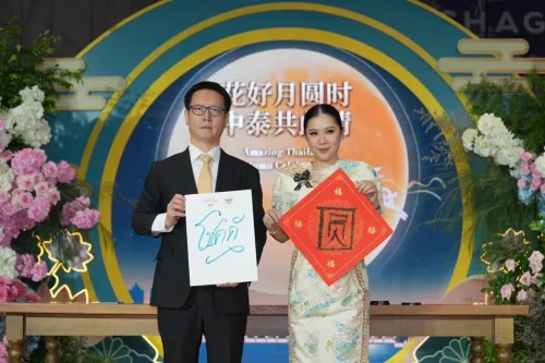 Amazing Thailand Mid-Autumn Celebration 2026 (1)
