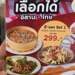 🍽️ สายแซ่บ สายอาหารไทย–อีสาน ห้ามพลาด! 🔥