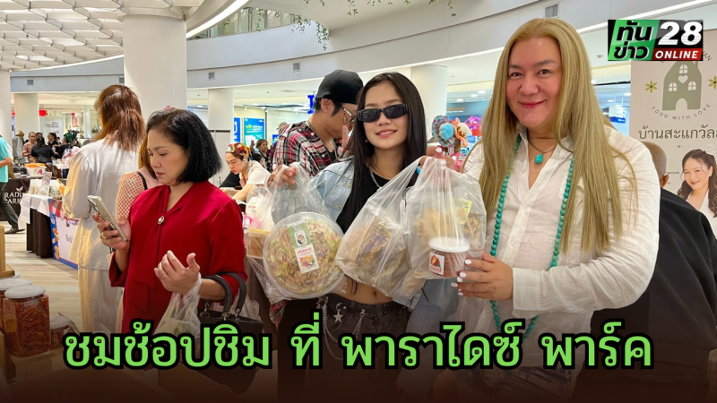ทันข่าว_20261030_154509_0000