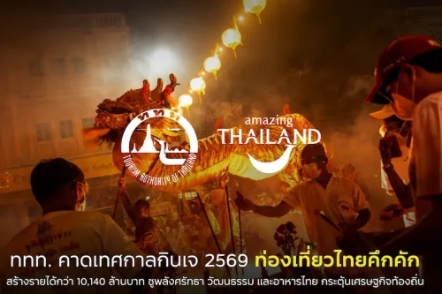ำพเะพเเพ้